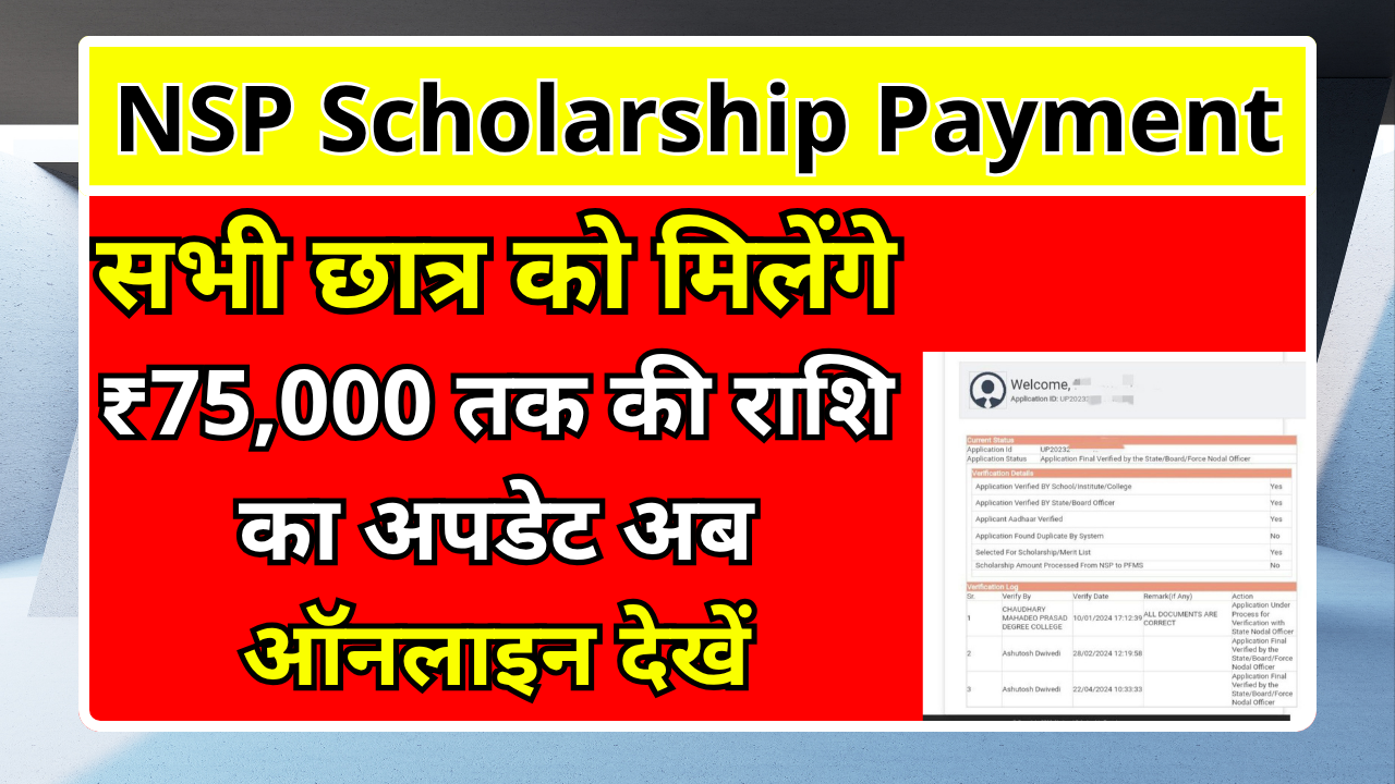 NSP Scholarship Payment